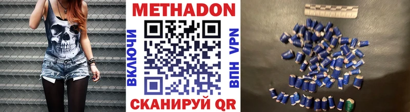 МЕТАДОН VHQ  где продают   Олонец 